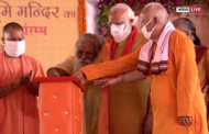 पीएम ने माना 15 अगस्त की तरह इतिहास में दर्ज हुआ 5 अगस्त
