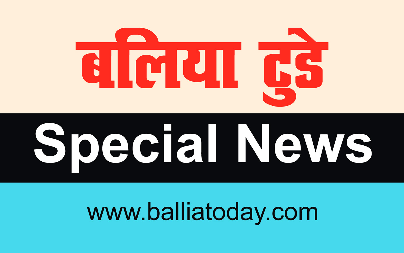 यूपी के 13 जिलों में खुलेंगे नए सरकारी मेडिकल कालेज, बलिया को मिला झुनझुना