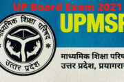 UP Board Exam Cancelled : यूपी बोर्ड 12वीं का एग्‍जाम भी कैंसि‍ल, जानें कैसे होगा मूल्‍यांकन