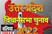 UP Election 2022 : बलिया के सातों सीट पर सियासी घमासान, कौन पड़ेगा किस पर भारी