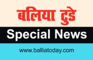 हनुमानगंज के खंड शिक्षा अधिकारी सस्पेंड