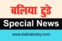 गरीब बच्चों में शिक्षा की ज्योति जलाने का कार्य किए शिक्षक शिवनाथ सिंह